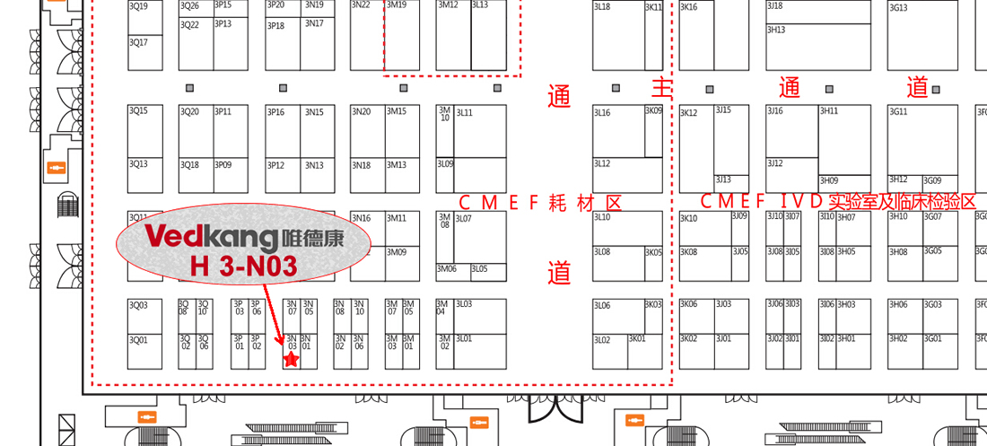 久虹醫(yī)療 CMEF 2017 唯德康 展位號(hào).jpg 久虹醫(yī)療 CMEF 2017 唯德康 展位號(hào).jpg