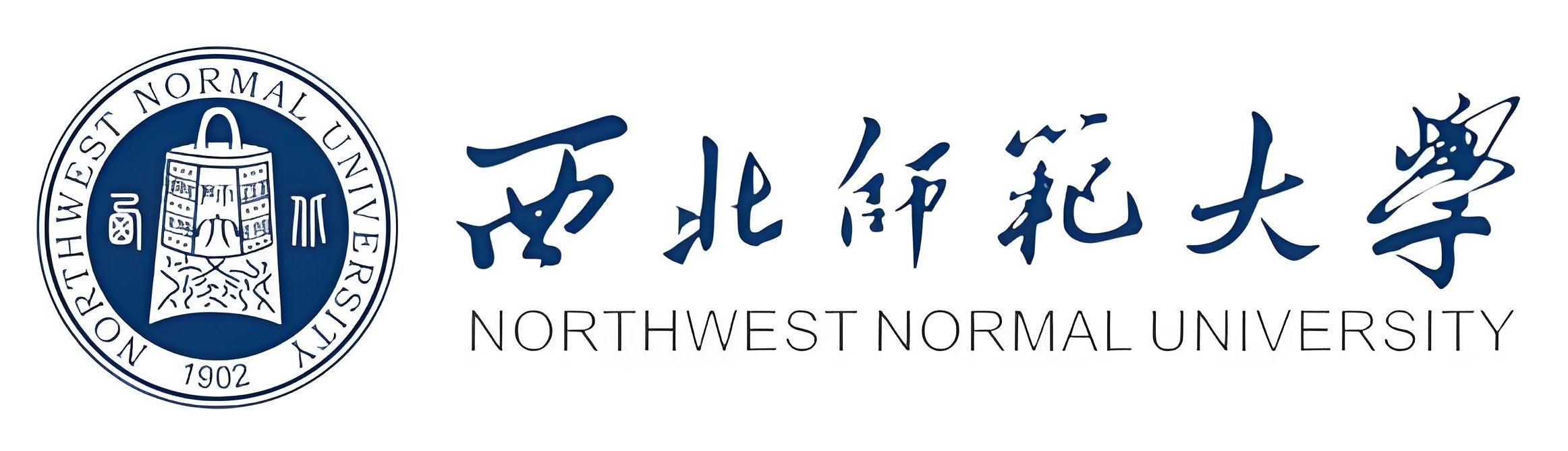 西北師范大學(xué)