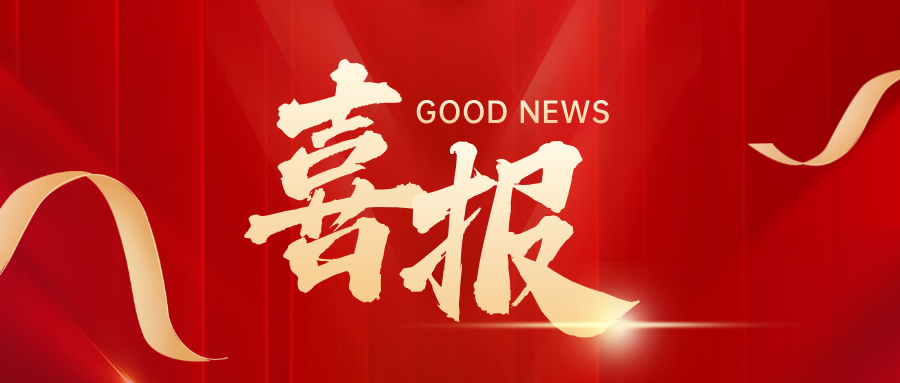 喜報(bào)！鵬迪科技獲批秦創(chuàng)原&ldquo;科學(xué)家+工程師&rdquo;隊(duì)伍建設(shè)項(xiàng)目