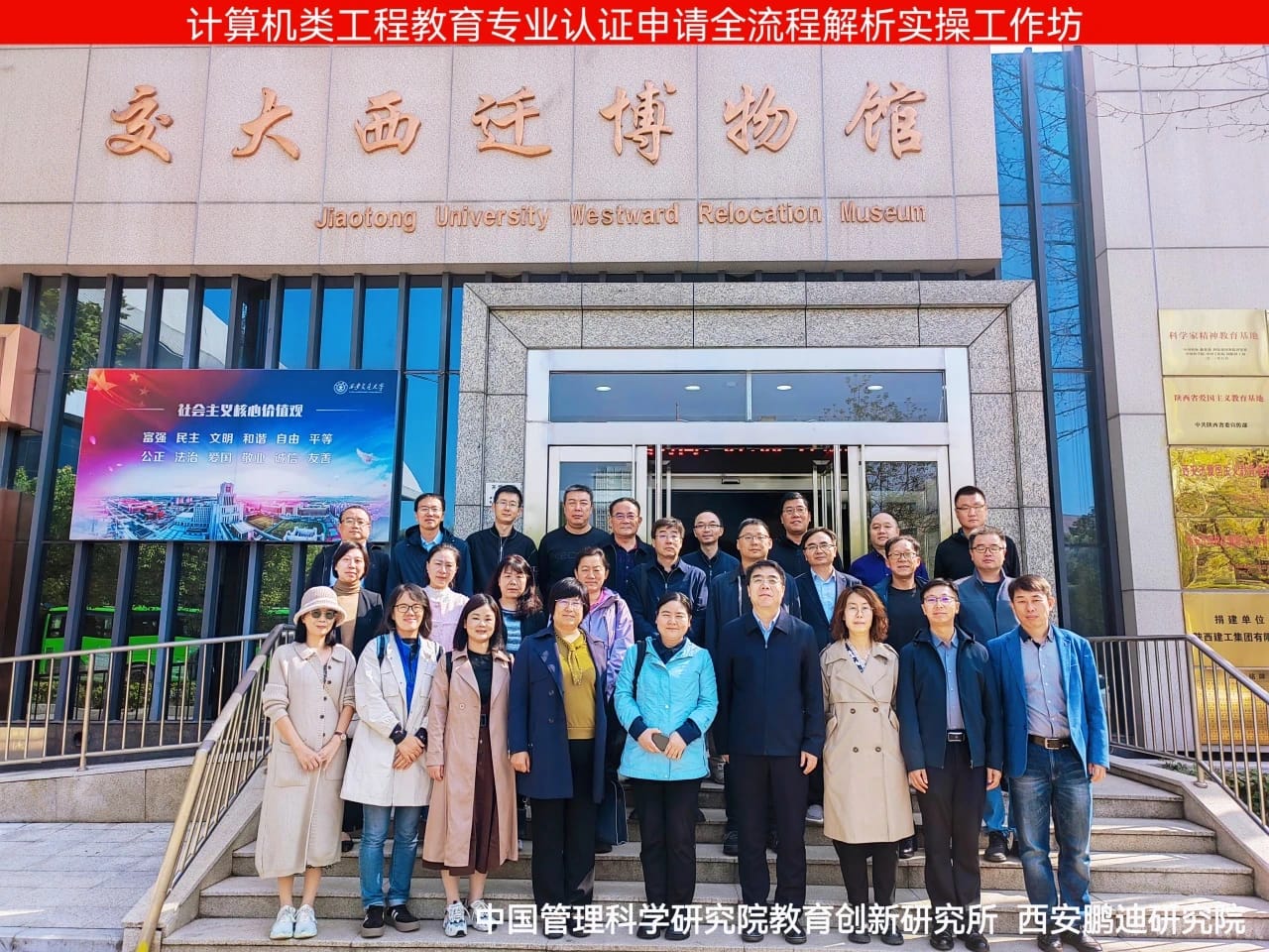 二十余所高校專家學者齊聚計算機類工程教育專業(yè)認證申請全流程解析實操工作坊