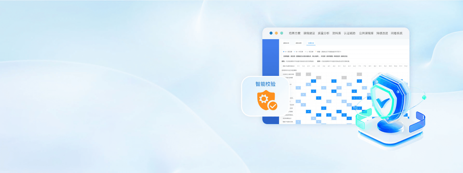 專業(yè)建設(shè)與認證系統(tǒng)