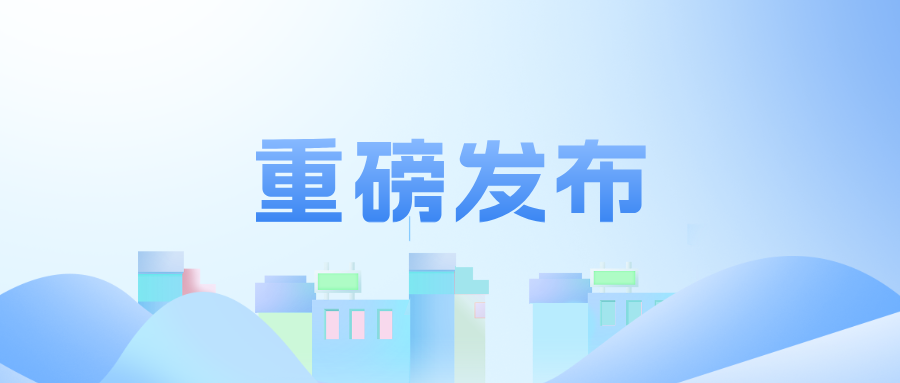 重磅！人工智能+高校教育教學(xué)質(zhì)量保障和評(píng)價(jià)體系構(gòu)建行動(dòng)綱領(lǐng)來了！